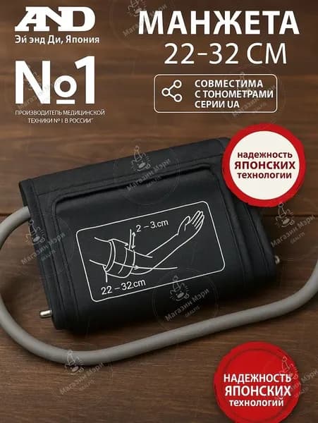 Универсальная манжета для тонометра, 22-32cm,электронная повязка на плечо: разъем 5 мм, совместимость с разными моделями, точное измерение давления