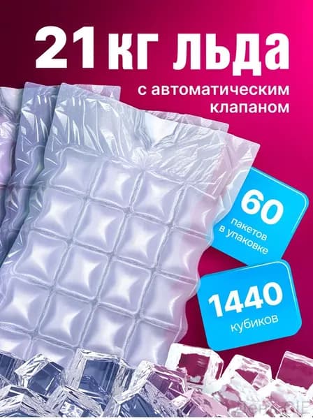 Форма для льда "Без принта", 1440 яч, 6 шт