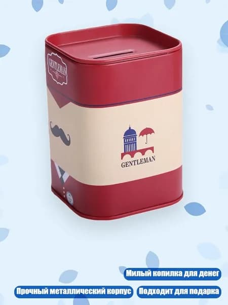 Копилка, 7х7 см