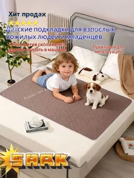 Многоразовая впитывающая пелёнка для взрослых, детей и домашних животных, дышащая и мягкая Ф50X70CM