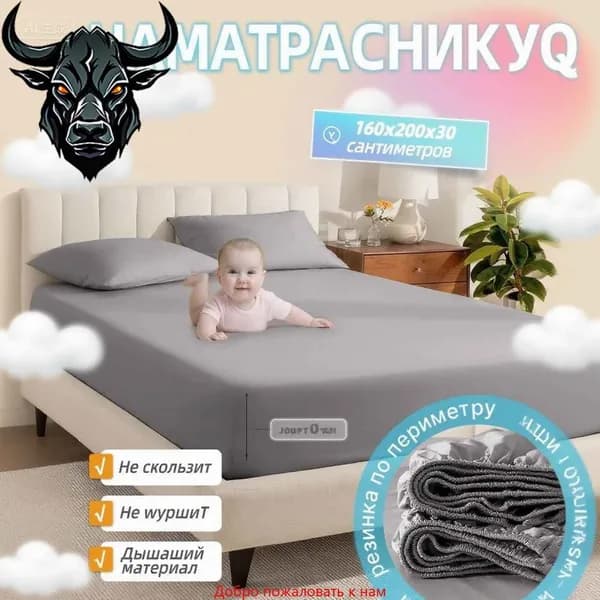 Наматрасник 160x200х30 см с резинкой по периметру