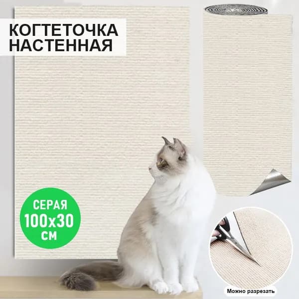 Когтеточка