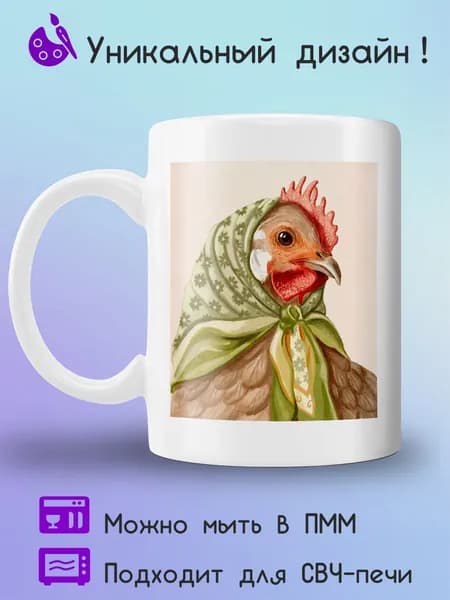Jolly Prints Кружка, 330 мл, 1 шт