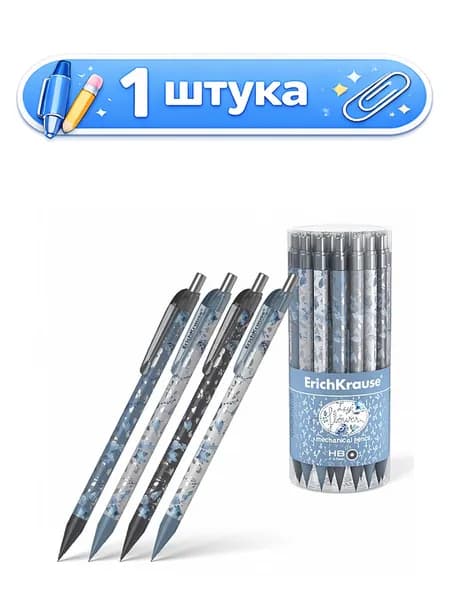 Карандаш механический ErichKrause Frozen Beauty HB 0,5мм 55279