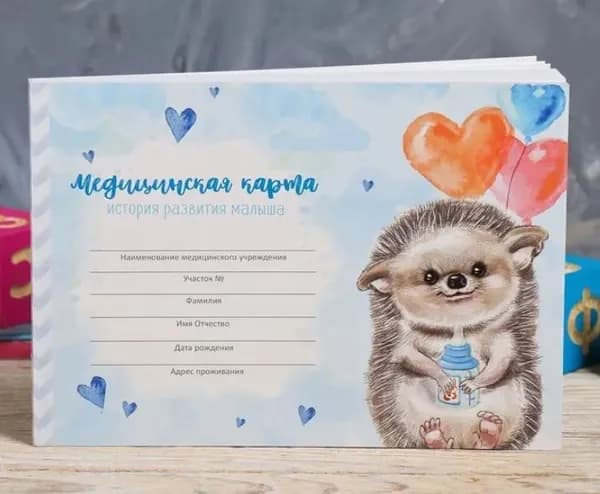 Медицинская карта A5, листов: 80