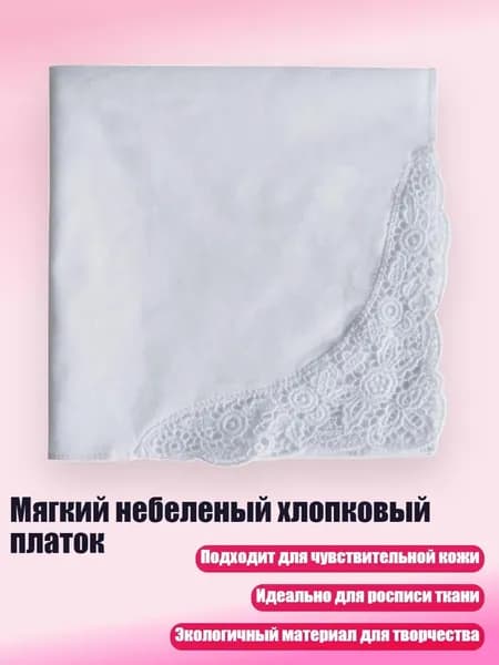 Мягкий небеленый хлопковый платок, A