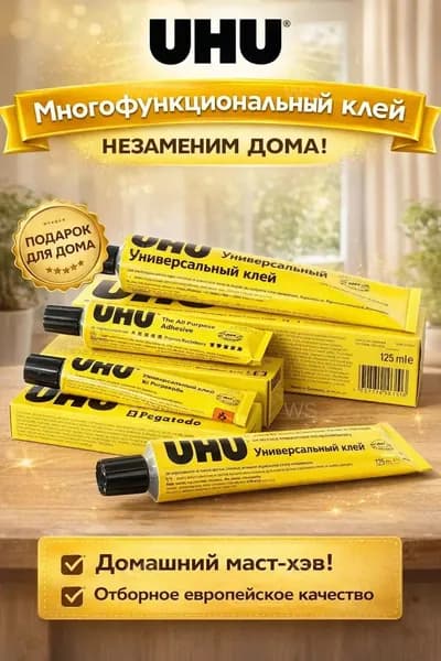 Клей канцелярский ПВАдля переплетных работ 1 шт., 35 мл./ 150 г.