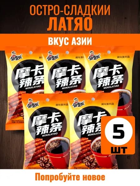 Соевое мясо "Снек кофе " Латяо 5шт