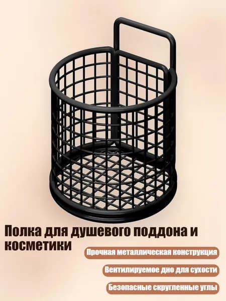 Полка для душевого поддона и косметики, Черный - 1