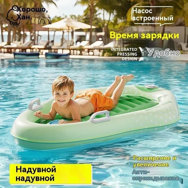 Лодка, 150 см
