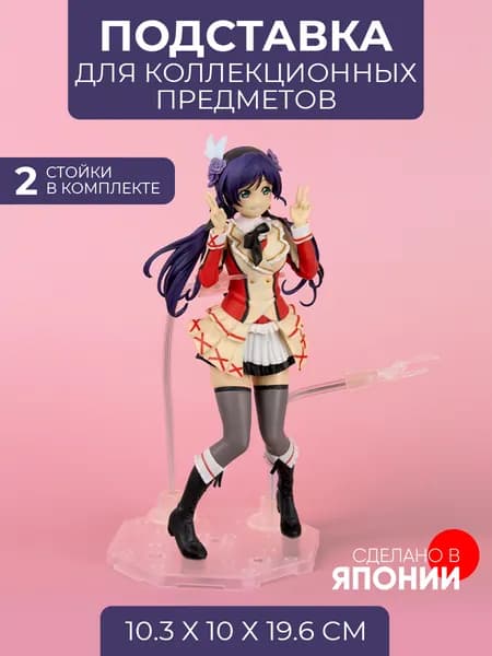 Подставка для коллекционных предметов 10.3х10х19.6 см