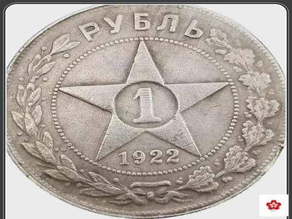 Монета СССР 1 рубль 1922 года, гурт АГ. Люксовое состояние.