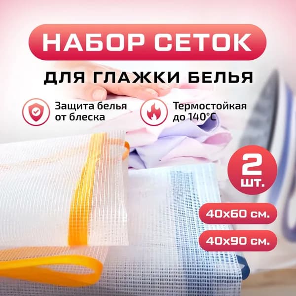 Чехол для гладильной доски