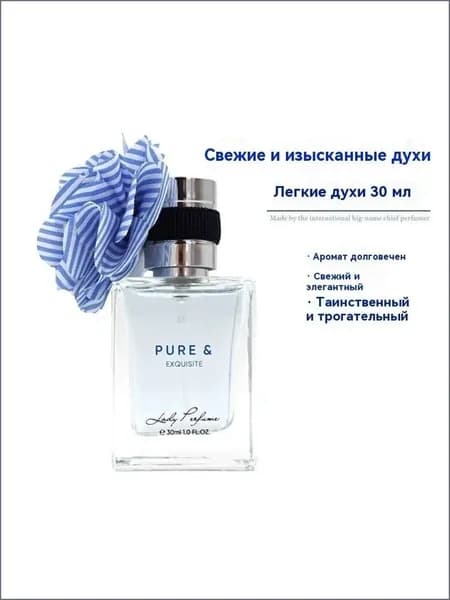 Духи