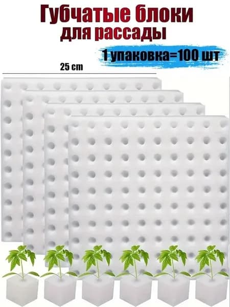 Кассета для рассады