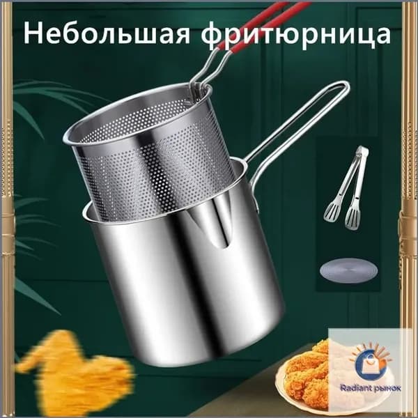 Фритюрница