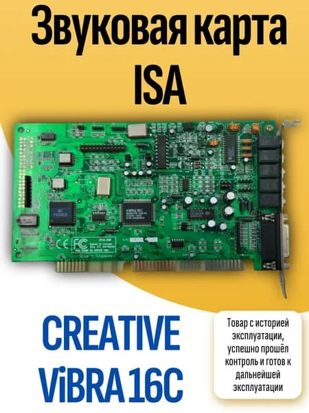 Звуковая карта ISA CREATIVE ViBRA 16C