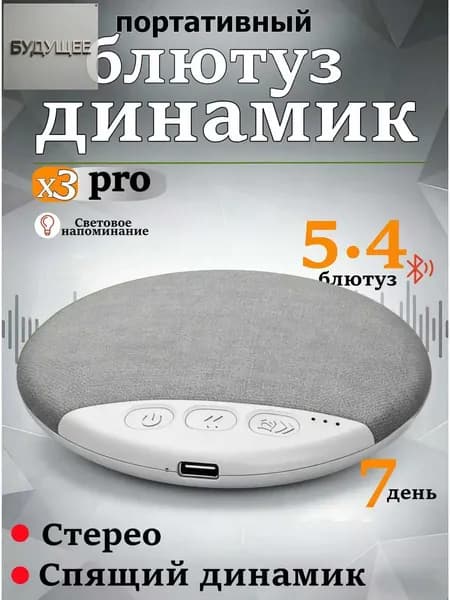 Высококачественный Bluetooth-диск для воспроизведения звука под подушкой