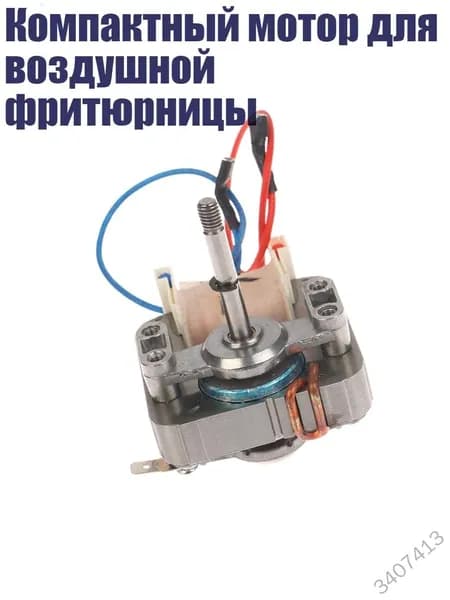 Аэрогриль 13AC1203789_ZLYS1Q, разноцветный