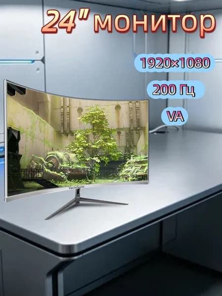 VecorSonic 23.8" Монитор 200 Гц, 1920 x 1080 (FHD) (24GA 1K 200hz QB-FM16), VA, 1920x1080 Full HD, 200 Гц, Изогнутый экран, белый
