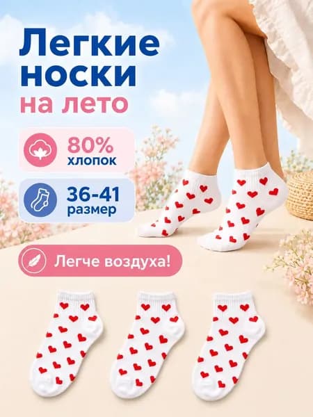 Носки мужские, женские