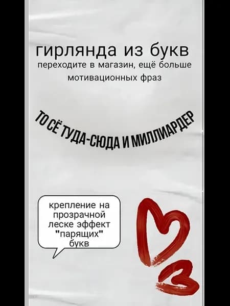 Гирлянда растяжка - то сё туда сюда и миллиардер