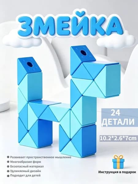 Развивающая игрушка Трансформер Радуга 24 звена, складной конструктор-змейка, головоломка для детей 3 4 5 6 лет