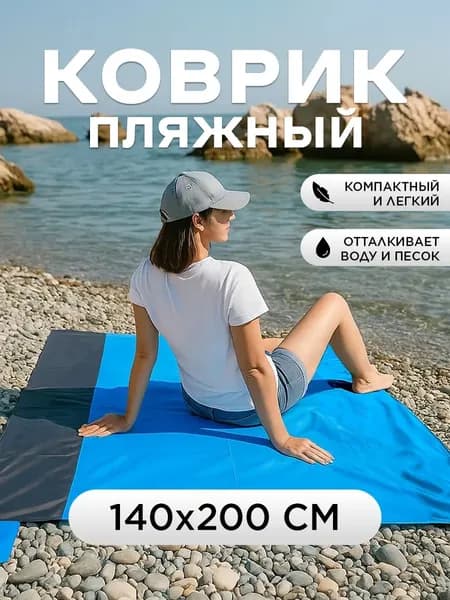 Family Shop Плед 200 синий