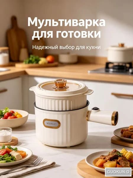Пароварка электрическая настольная, для домашней к, кремовый