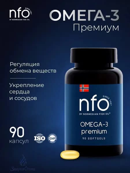 Омега-3 Премиум для сердца, 90 капсул по 1008 мг/ Финляндия
