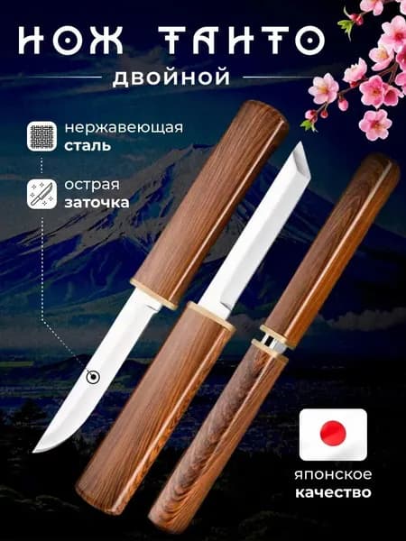 Портативный походный нож, в разложенном виде может быть разделен на два, материал - нержавеющая сталь