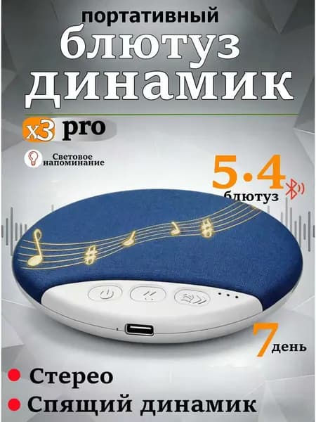 Высококачественный Bluetooth-диск для воспроизведения звука под подушкой