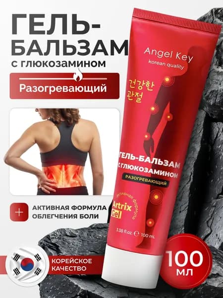Гель бальзам от боли в суставах, мышцах. Корейский крем обезболивающий, разогревающий, 100 мл