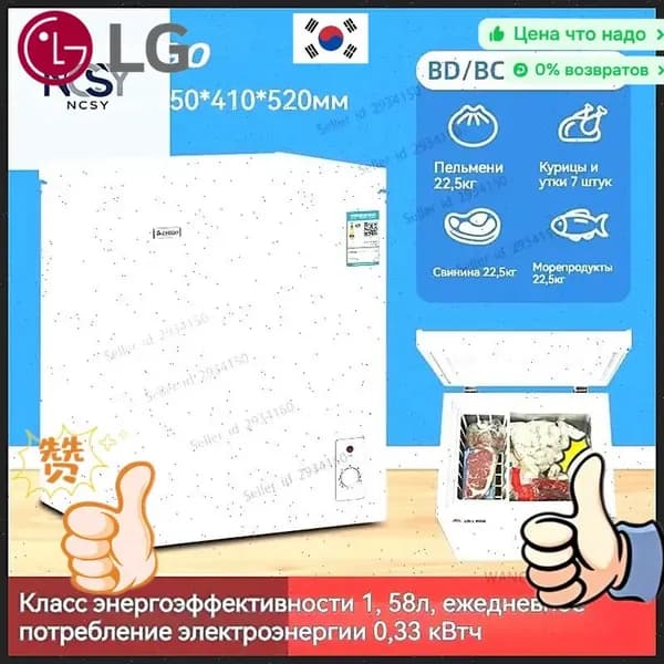 LG Морозильная камера Chigo бытовой и коммерческий морозильный шкаф, 58 л, энергосберегающий, большой объем, белый цвет-LXxq, белый