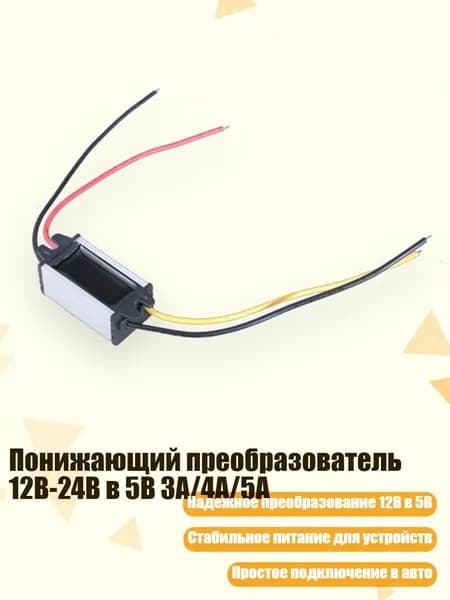Блок питания сети автомобиля арт. 4NB107758-3A_ZWT3