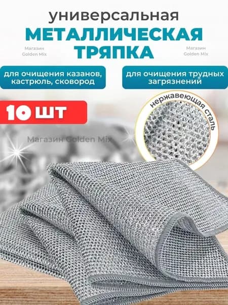 чудо тряпка Салфетки для уборки, Серый, 20 см, 10 шт.