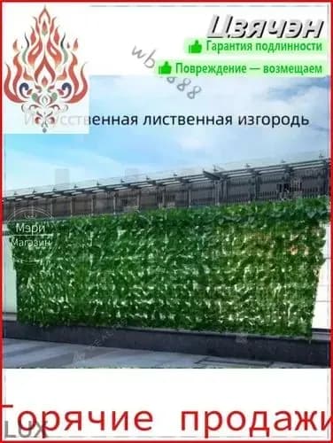 Лента для забора