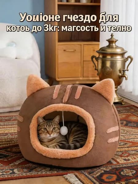 35cm коричневый домик для кошки домик для собак мелких пород игрушка для собак интерактивная игрушка для кошек