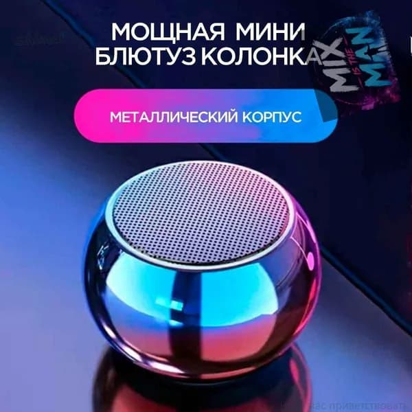 Портативная умная колонка с металлическим корпусом, мини