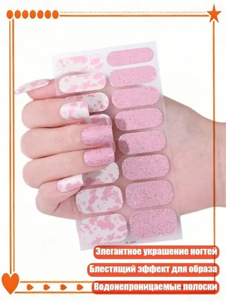 Модные гель-наклейки для французского маникюра, - ZE0837