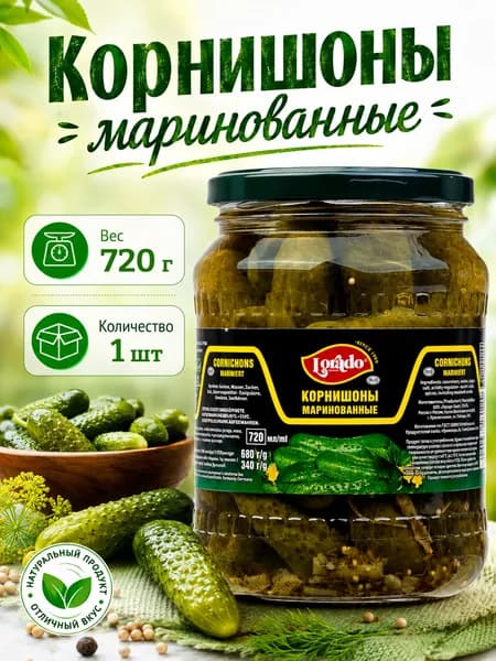 Огурцы маринованные 3-6 см, корнишоны, Lorado, 1 шт. по 720 мл