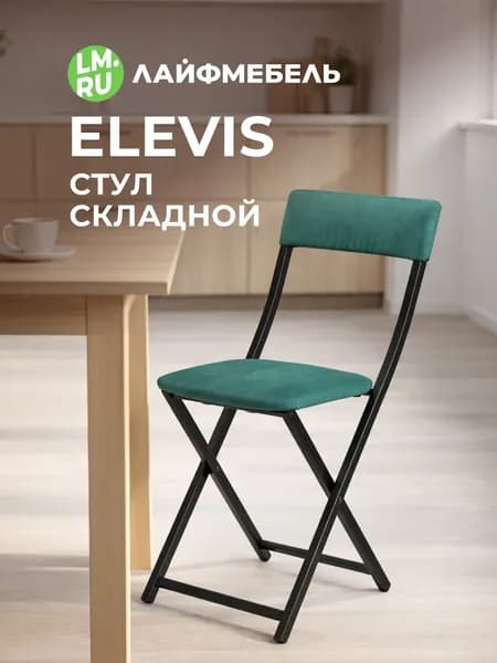 Лайфмебель Стул кухонный со спинкой мягкий складной Elevis зелёный/чёрный