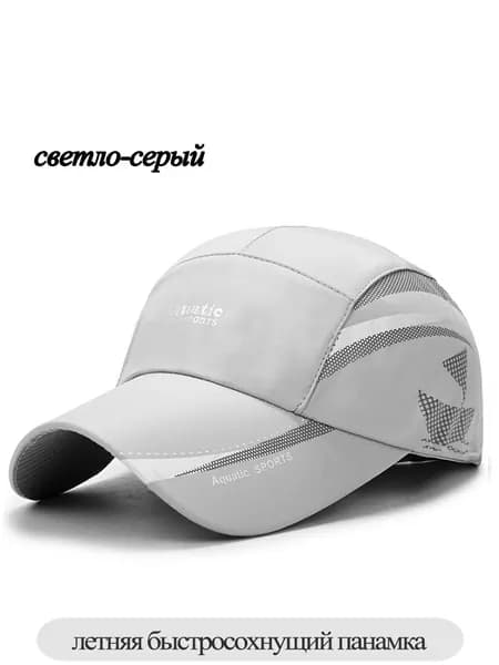 Бейсболка для рыбалки и охоты   Mid Support