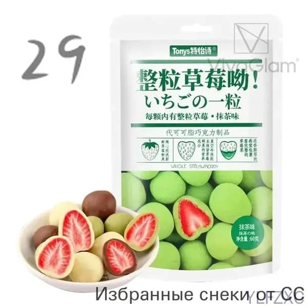 Конфеты Нет бренда 1 Клубничный шоколад со вкусом матча60g