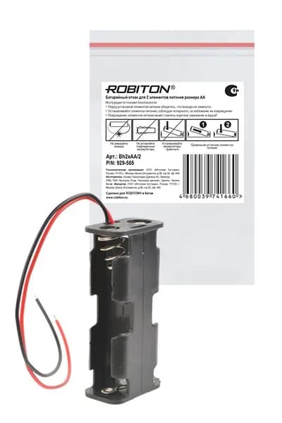Батарейный отсек ROBITON Bh2xAA/2 с контактными выводами
