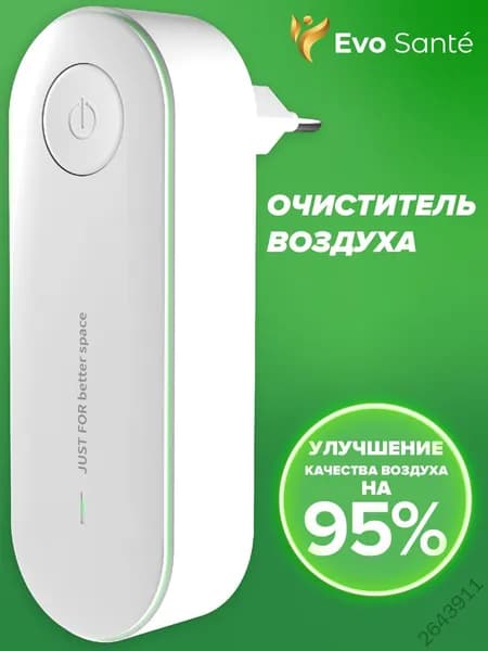 Мойка воздуха Иозонатор, Ионизатор воздуха для дома, для помещений, для дезинфекции и устранения неприятного запаха, увлажнитель воздуха с ионизатором, бытовой, обеззараживатель воздуха на подарокY