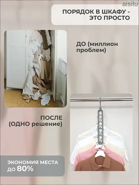 Вешалка-органайзер 33 см 3 шт пластик белый