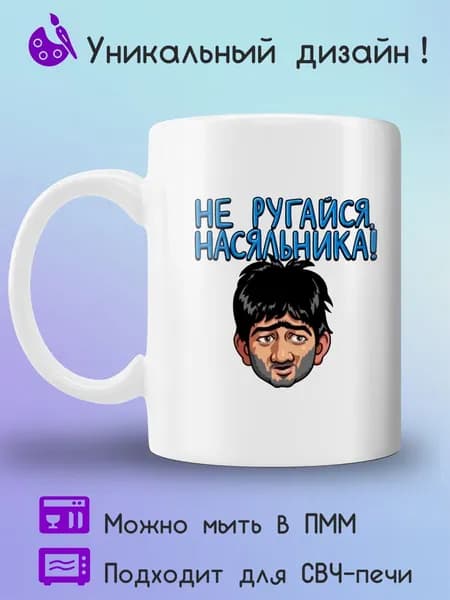 Jolly Prints Кружка 330 мл 1 шт
