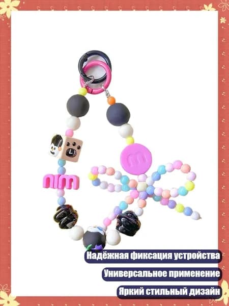 Цепочка для телефона с пластиковым кулоном для женщин, Черный