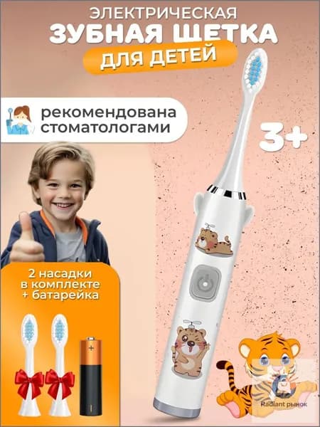 Электрическая зубная щетка